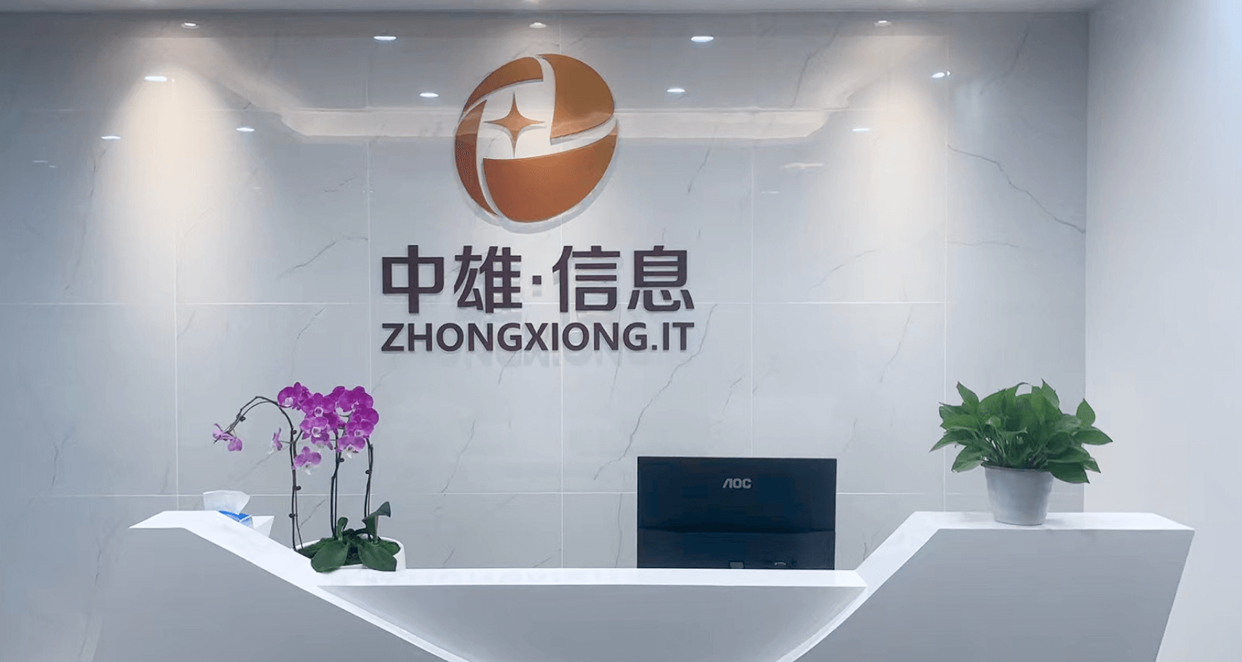 企业简介