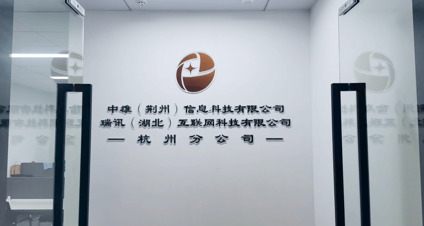 企业简介