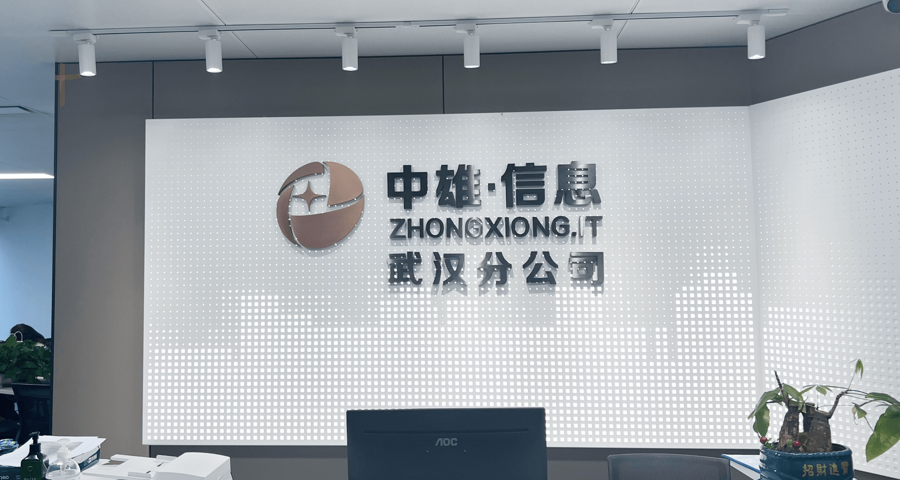 企业简介